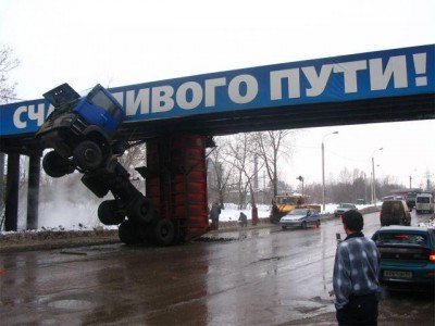 Счастливого пути!