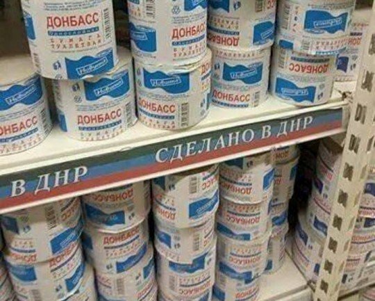 сделано в днр