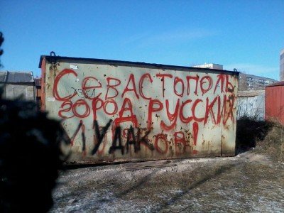 Севастополь сегодня!