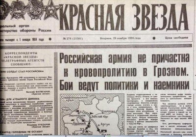 Скан старой газеты