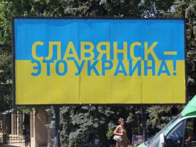 Славянск - это Украина!