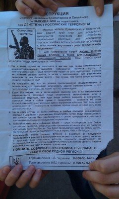 Славянск - зона боевых действий. Сепаратисты против спецназа Украины. Хроника событий - listovka-donbassforum.net.jpg