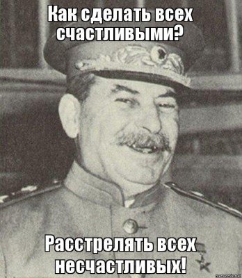 Сталин лично троллит