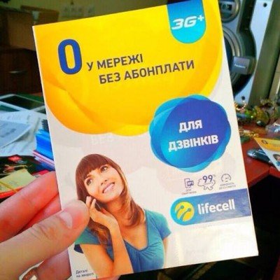 Стартовый пакет Lifecell