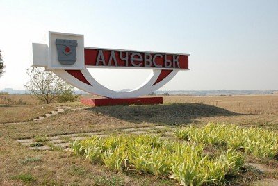 Стелла на въезде в Алчевск