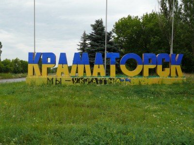 Стелла на въезде в Краматорск