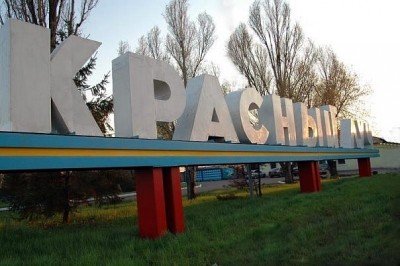 Стелла на въезде в Красный Луч