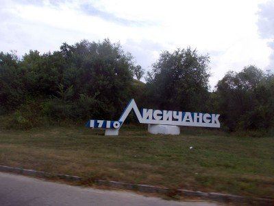 Стелла на въезде в Лисичанск