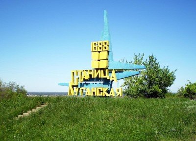 Стелла на въезде в Станицу Луганскую