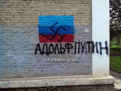 Стенка в Краснодоне