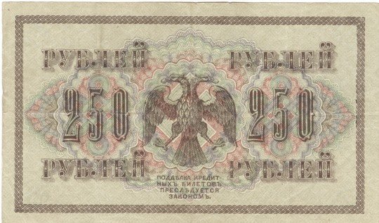Свастика на российском рубле