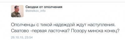 Сводки от тупорыло-ватного ополчения