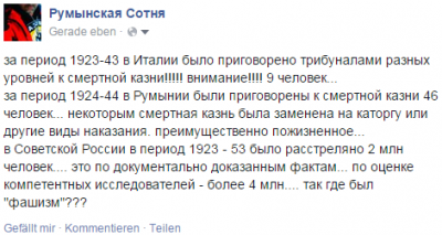 Так кто там &quot;фашист&quot;?