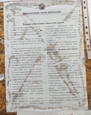 Текст документа