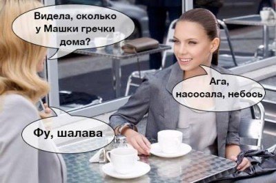 Типичный обеденный перерыв в России