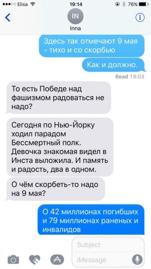 То, о чем у нас уже писалось - о миллионах погибших и Дне Победы