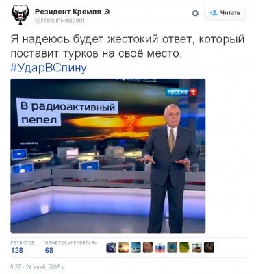 Турецкий гамбит России или зачем Турция сбила российских пилотов? - udarvspinu2.jpg