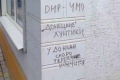 У дончан скоро терпение кончится