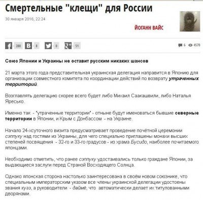 Украина глазами россиян - Seppuku.JPG