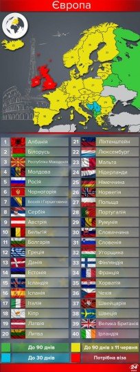 Украина получила безвизовый режим - mapa (1).jpg