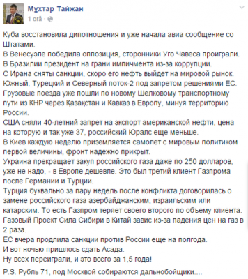Украинская пропаганда на Донбассе - 2 - nhbq942.png