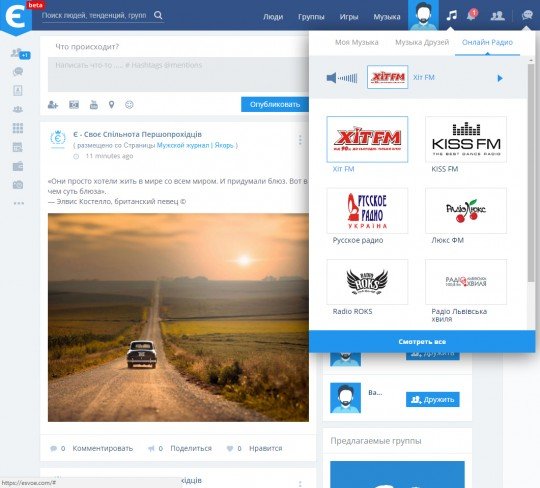 Украинская социальная сеть eSvoe: новости и обсуждение проекта - eSvoe.jpg