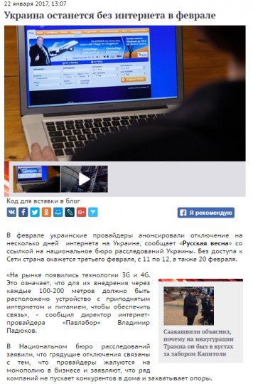 Украину оставят без интернета уже в феврале