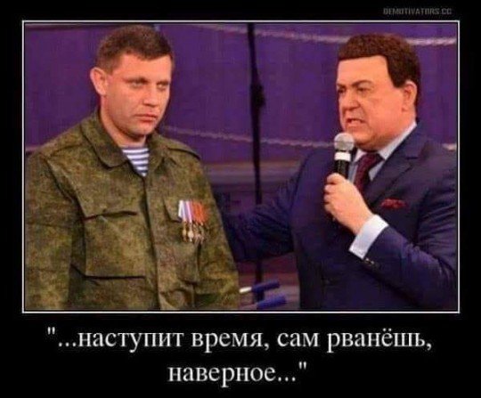 В Донецке уничтожили лидера террористов днр Александра Захарченко - захарченко-кобздон.jpg
