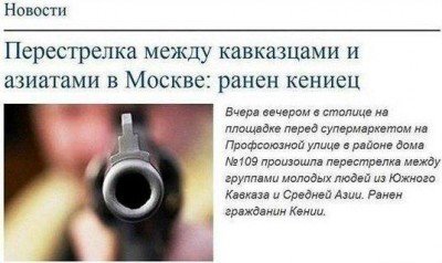 В Москве стрельба