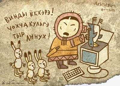 Ваша операционная система - chuk_mak_20.jpg