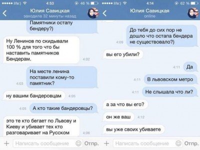 Ватная беженка 2