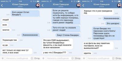 Ватная беженка