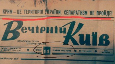 Вечерний Киев