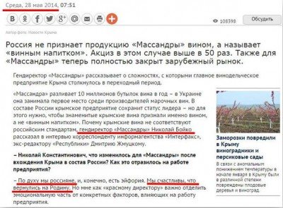 Винзавод &quot;Массандра&quot; на грани закрытия