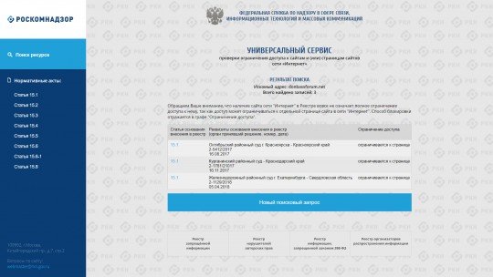 Владимир Зеленский заблокировал телеканалы оппозиционера Виктора Медведчука: СНБО наложил санкции - roskomdanzor.jpg
