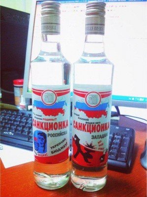 Водка &quot;Санкционка&quot;