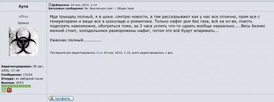 Вот таким способом возвращаем Крым? - propaganda_tune.jpg