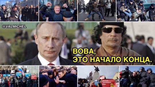 Вова, это начало конца