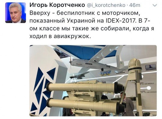 Выставка вооружения IDEX 2017: Укроборонпром представил свои военные разработки - IDEX-2017-Ukraine (4).jpg