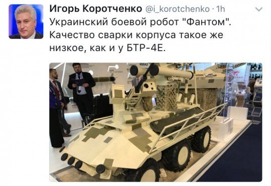 Выставка вооружения IDEX 2017: Укроборонпром представил свои военные разработки - IDEX-2017-Ukraine (5).jpg