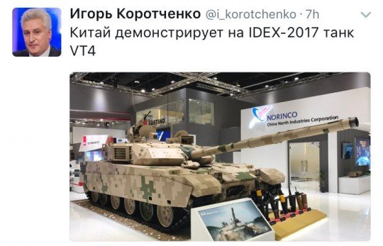 Выставка вооружения IDEX 2017: Укроборонпром представил свои военные разработки - IDEX-2017-Ukraine (6).jpg