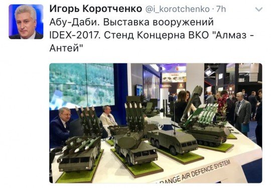 Выставка вооружения IDEX 2017: Укроборонпром представил свои военные разработки - IDEX-2017-Ukraine (3).jpg