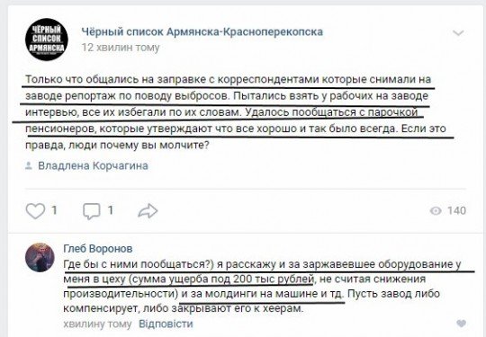 Хроники улучшения жизни в Крыму или Из России с любовью - ver. 3.7 - ARMYANSK.jpg