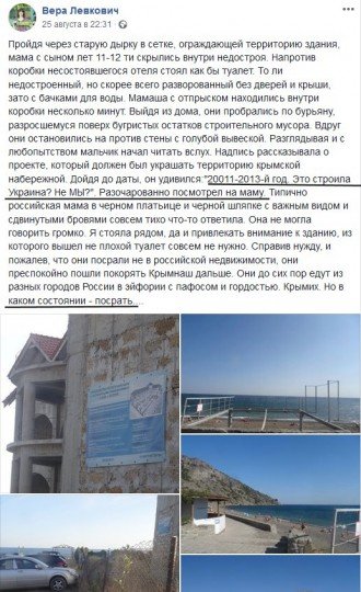 Хроники улучшения жизни в Крыму или Из России с любовью - ver. 3.7 - crimnash (1).jpg