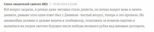 Хроники улучшения жизни в Крыму или Из России с любовью - ver. 3.7 - 23400923.jpg
