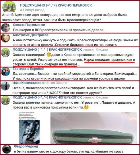 Хроники улучшения жизни в Крыму или Из России с любовью - ver. 3.7 - 2903848209348 (1).jpg