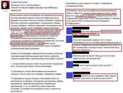 Хроники улучшения жизни в Крыму или Из России с любовью  - Crimea-1.jpg