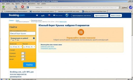 Хроники улучшения жизни в Крыму или Из России с любовью  - JBK Hotel.JPG