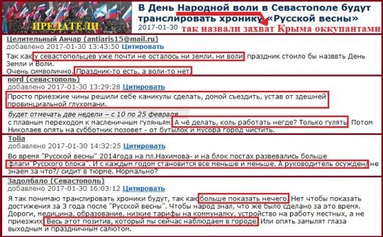 Хроники улучшения жизни в Крыму или Из России с любовью  - 012 (1).jpg