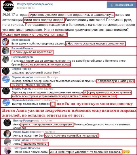 Хроники улучшения жизни в Крыму или Из России с любовью  - 001.jpg